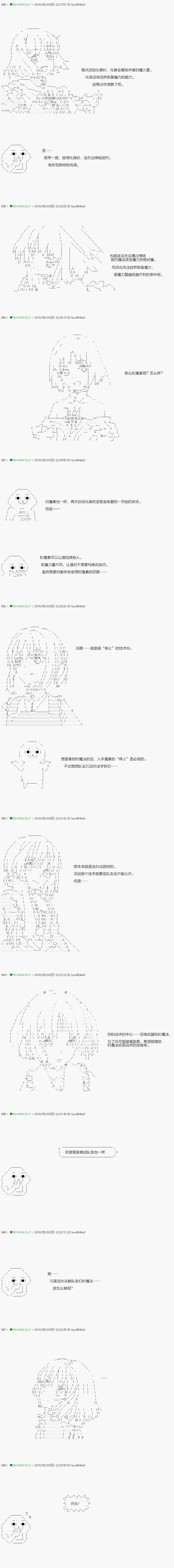 不死的灰姑娘魔女韩漫全集-第96.1话无删减无遮挡章节图片 