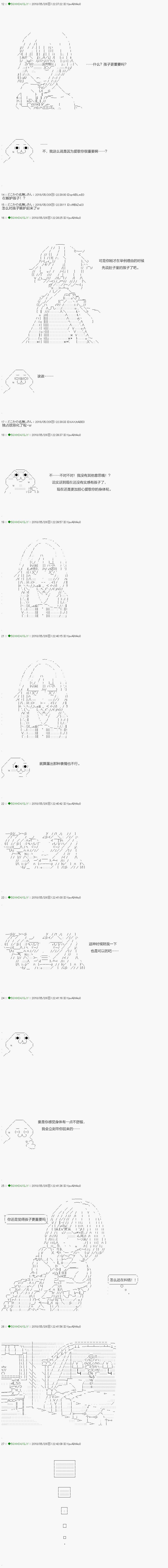 不死的灰姑娘魔女韩漫全集-第96.1话无删减无遮挡章节图片 