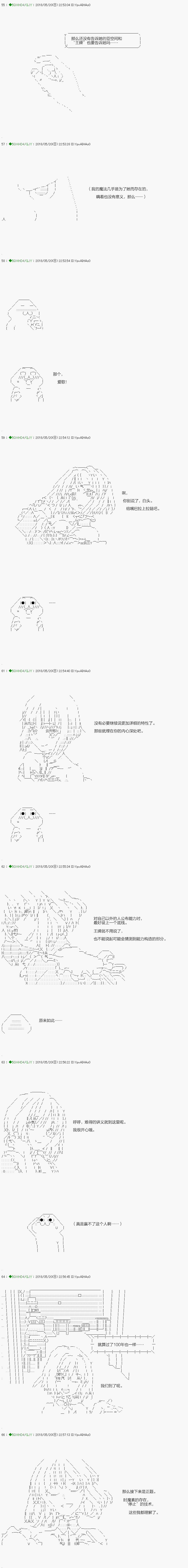 不死的灰姑娘魔女韩漫全集-第96.1话无删减无遮挡章节图片 