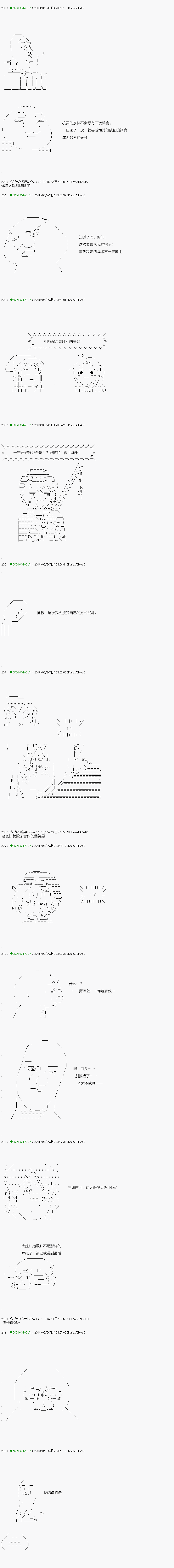 不死的灰姑娘魔女韩漫全集-第96.2话无删减无遮挡章节图片 