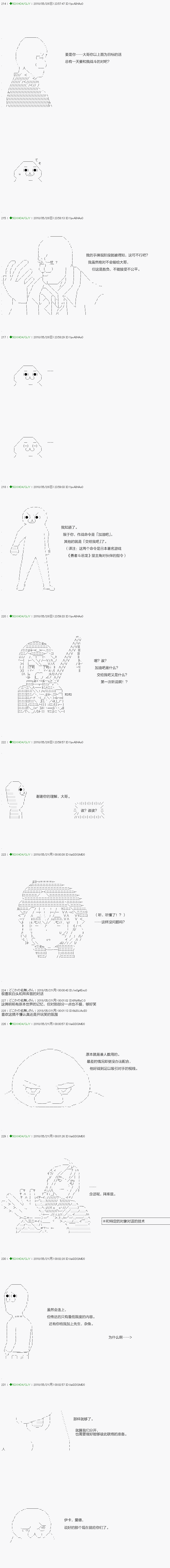 不死的灰姑娘魔女韩漫全集-第96.2话无删减无遮挡章节图片 