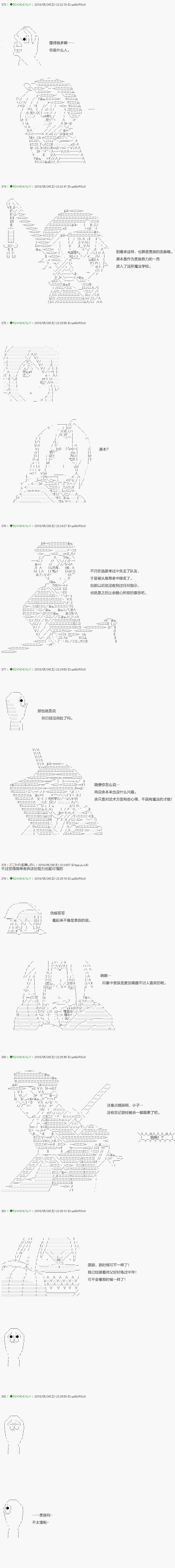 不死的灰姑娘魔女韩漫全集-第97.1话无删减无遮挡章节图片 