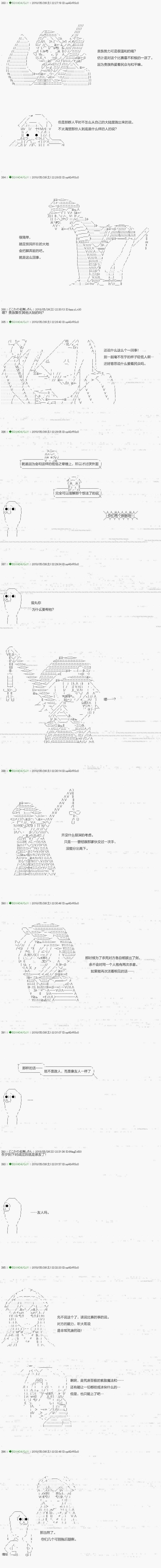 不死的灰姑娘魔女韩漫全集-第97.1话无删减无遮挡章节图片 