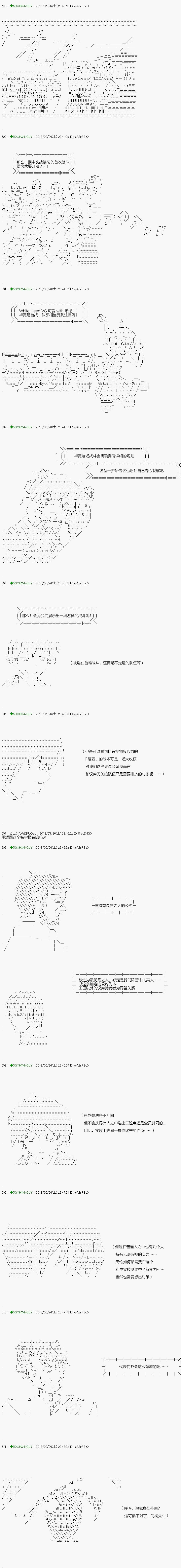 不死的灰姑娘魔女韩漫全集-第97.2话无删减无遮挡章节图片 