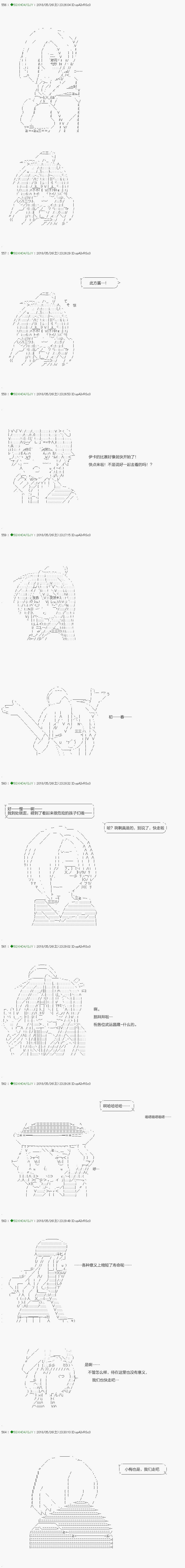 不死的灰姑娘魔女韩漫全集-第97.2话无删减无遮挡章节图片 