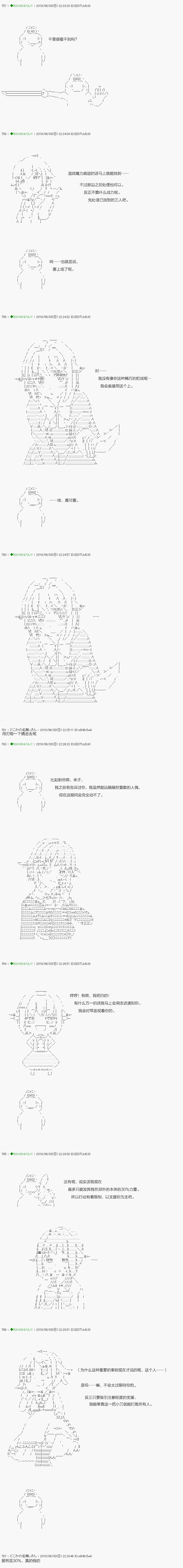 不死的灰姑娘魔女韩漫全集-第98.1话无删减无遮挡章节图片 