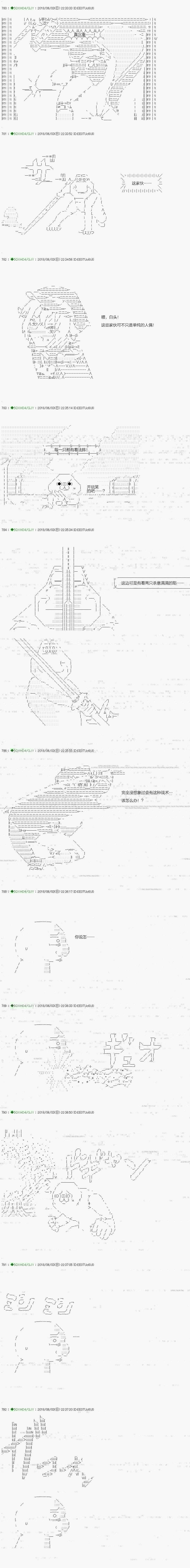 不死的灰姑娘魔女韩漫全集-第98.1话无删减无遮挡章节图片 