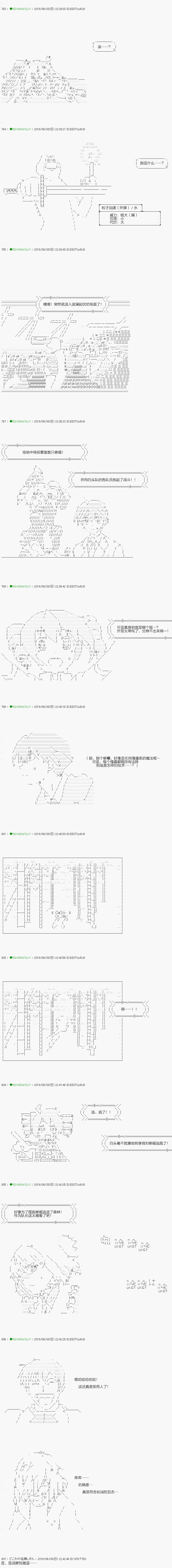 不死的灰姑娘魔女韩漫全集-第98.1话无删减无遮挡章节图片 
