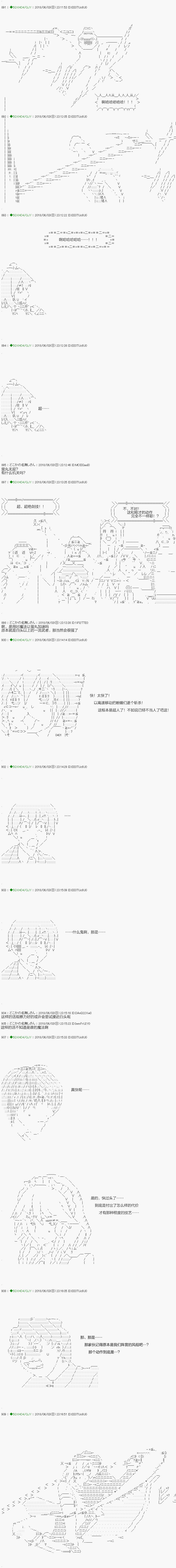不死的灰姑娘魔女韩漫全集-第98.2话无删减无遮挡章节图片 