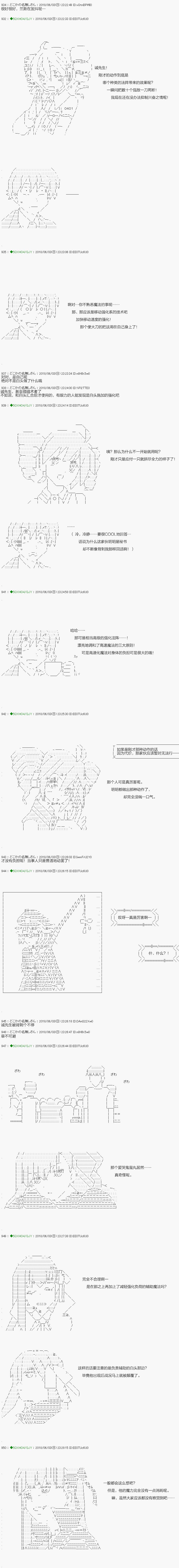 不死的灰姑娘魔女韩漫全集-第98.2话无删减无遮挡章节图片 