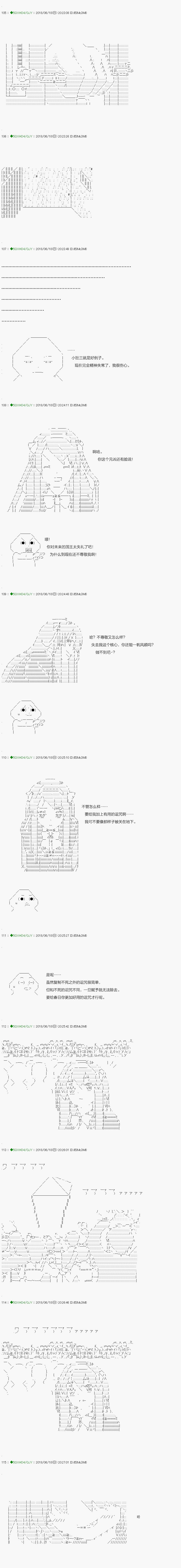 不死的灰姑娘魔女韩漫全集-第99.1话无删减无遮挡章节图片 