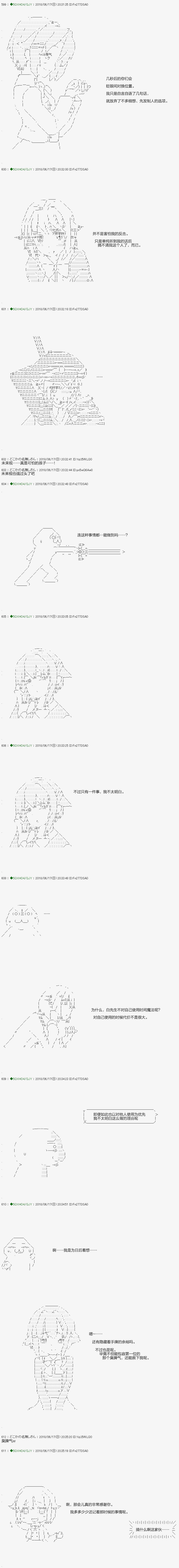 不死的灰姑娘魔女韩漫全集-第100.1话无删减无遮挡章节图片 