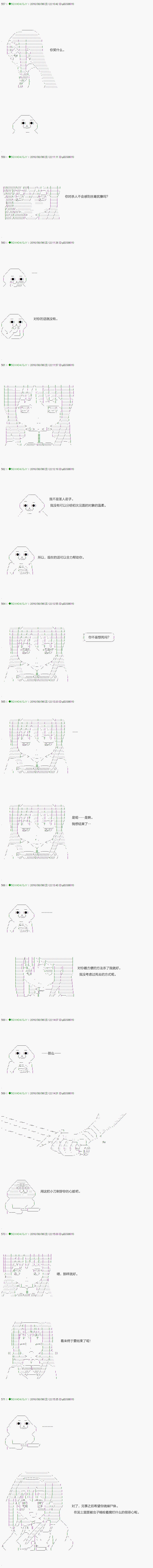 不死的灰姑娘魔女韩漫全集-20无删减无遮挡章节图片 