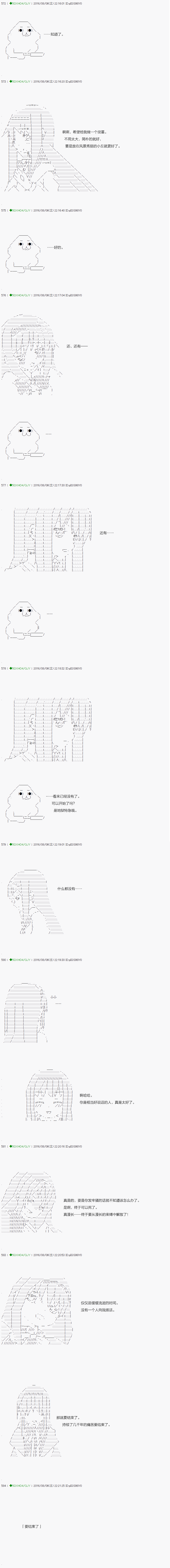 不死的灰姑娘魔女韩漫全集-20无删减无遮挡章节图片 