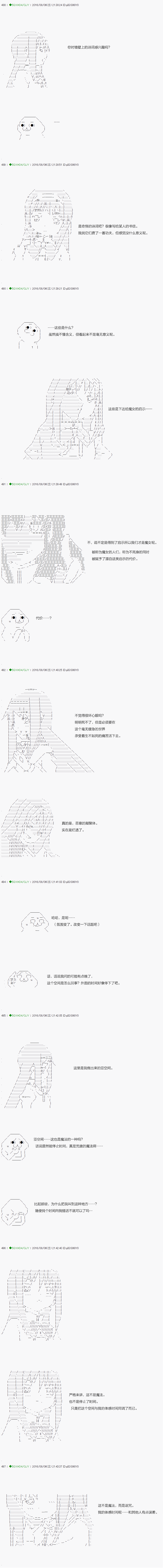 不死的灰姑娘魔女韩漫全集-20无删减无遮挡章节图片 