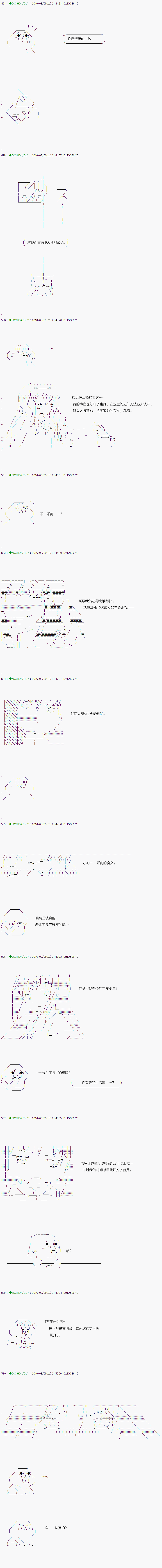 不死的灰姑娘魔女韩漫全集-20无删减无遮挡章节图片 