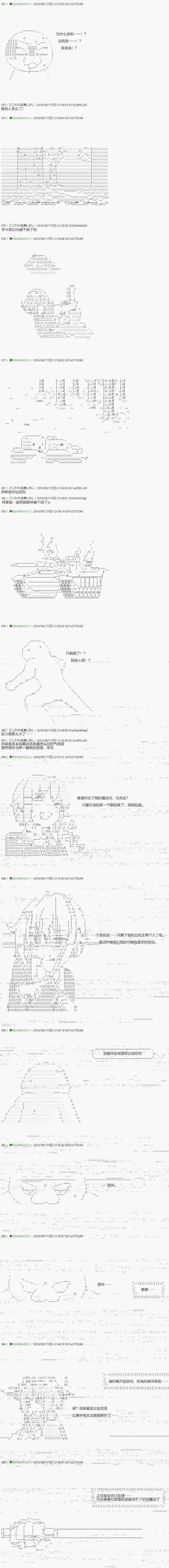 不死的灰姑娘魔女韩漫全集-第100.2话无删减无遮挡章节图片 