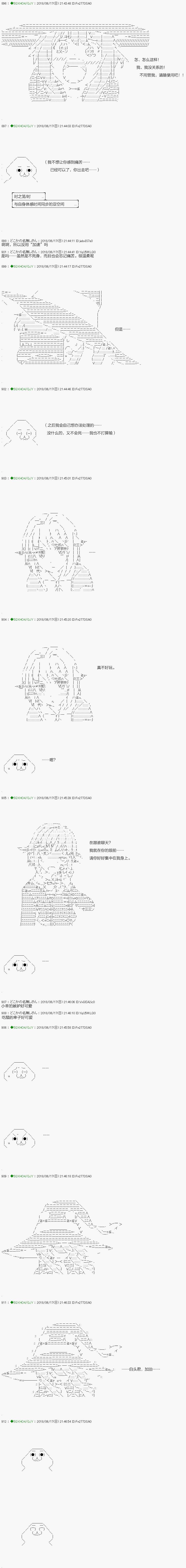 不死的灰姑娘魔女韩漫全集-第100.2话无删减无遮挡章节图片 