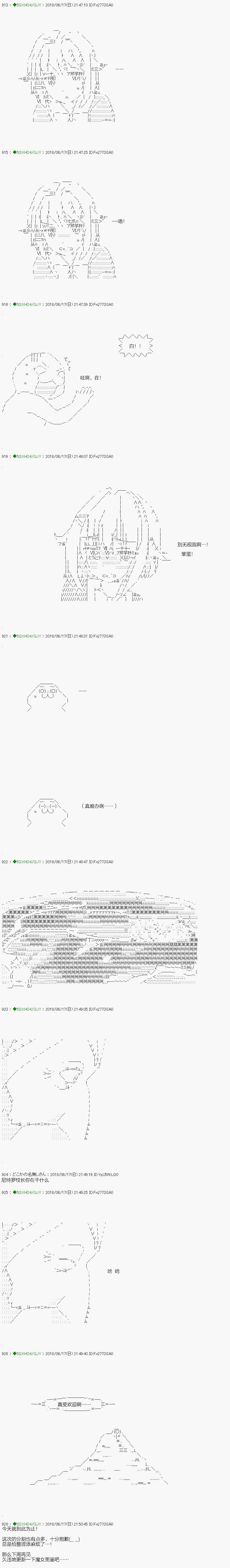 不死的灰姑娘魔女韩漫全集-第100.2话无删减无遮挡章节图片 