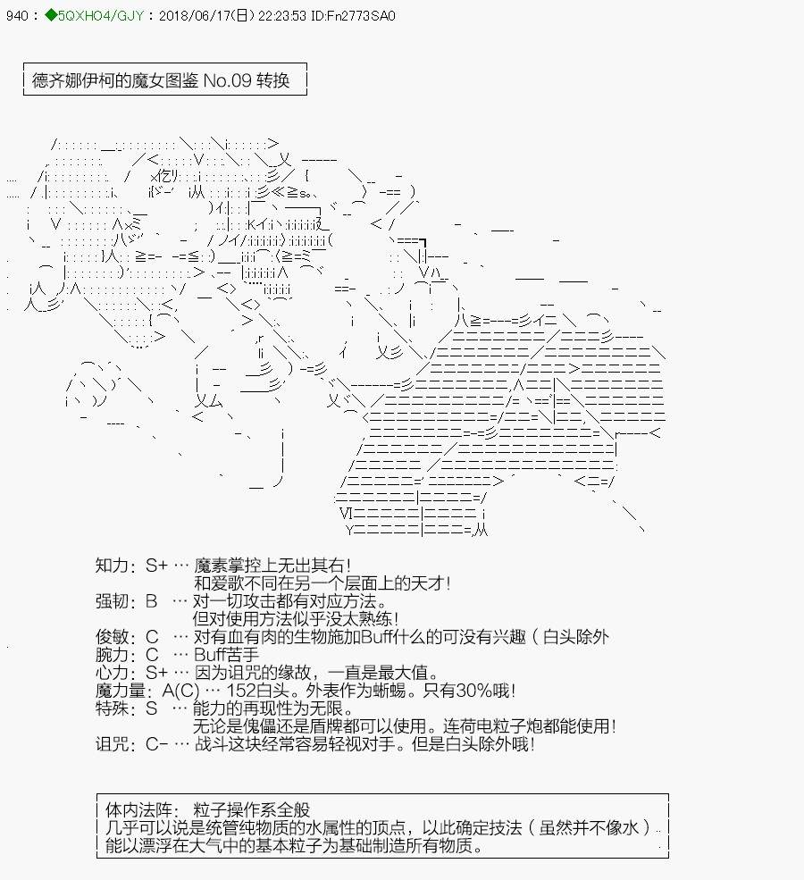 不死的灰姑娘魔女韩漫全集-第100.2话无删减无遮挡章节图片 