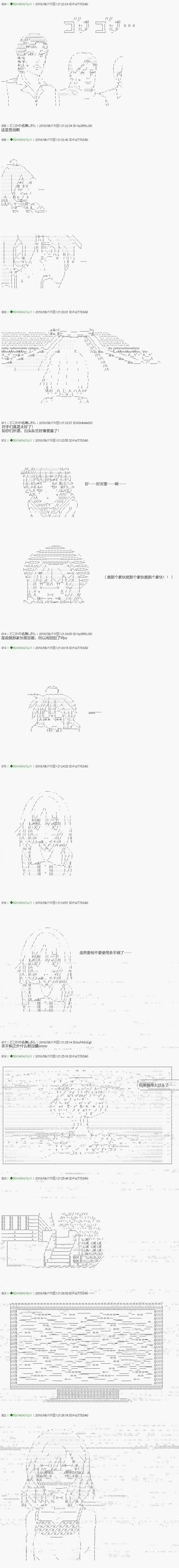 不死的灰姑娘魔女韩漫全集-第100.2话无删减无遮挡章节图片 