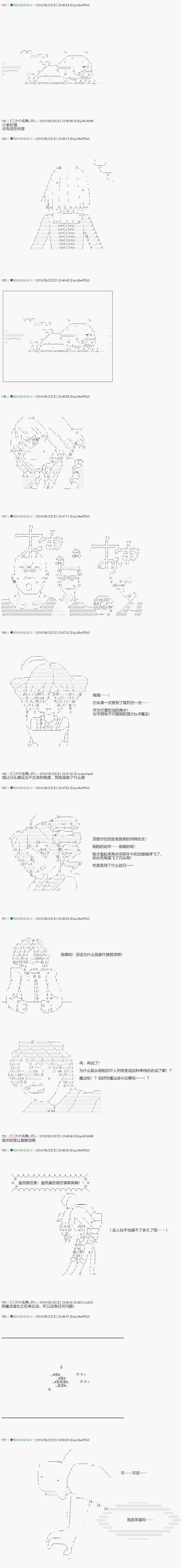 不死的灰姑娘魔女韩漫全集-第101.1话无删减无遮挡章节图片 
