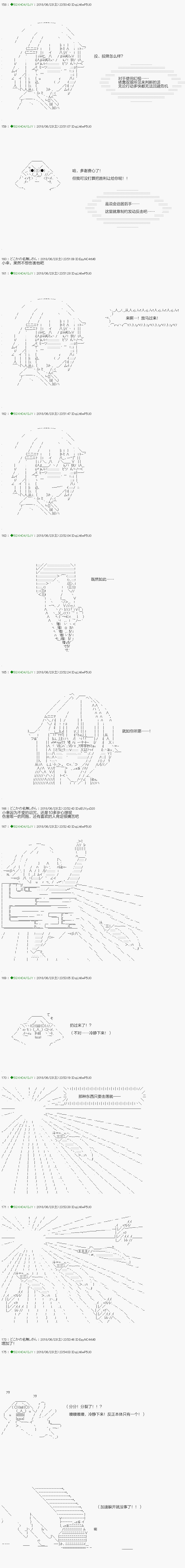 不死的灰姑娘魔女韩漫全集-第101.1话无删减无遮挡章节图片 