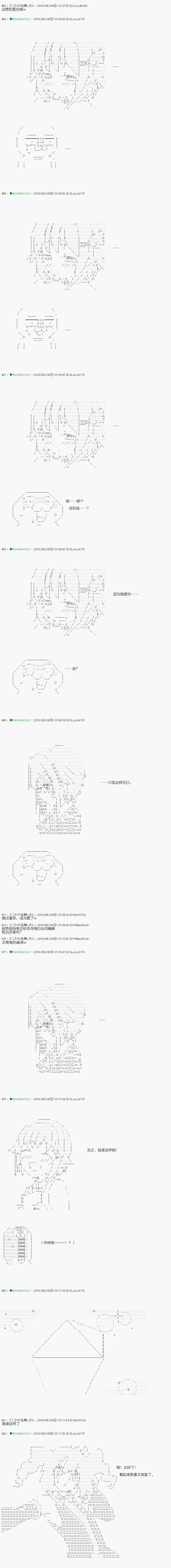 不死的灰姑娘魔女韩漫全集-第101.2话无删减无遮挡章节图片 