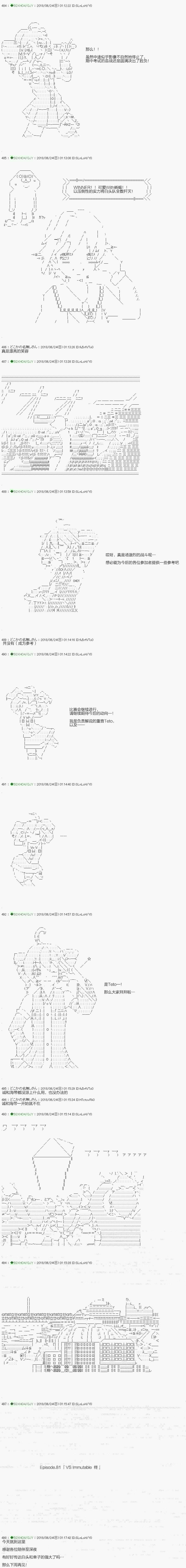 不死的灰姑娘魔女韩漫全集-第101.2话无删减无遮挡章节图片 