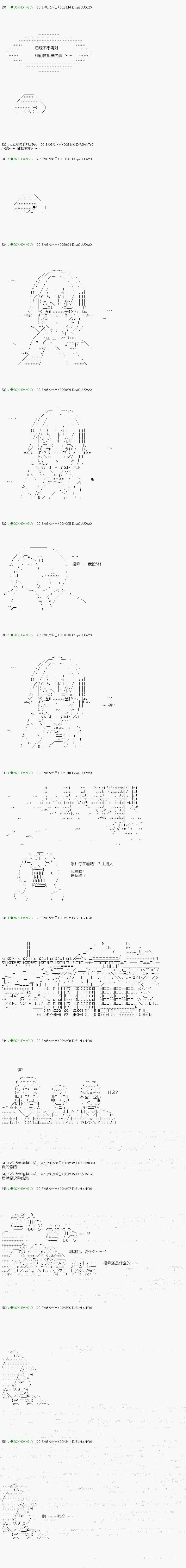 不死的灰姑娘魔女韩漫全集-第101.2话无删减无遮挡章节图片 