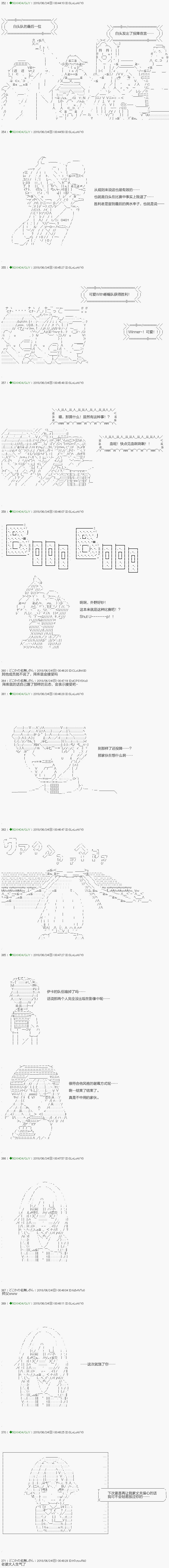 不死的灰姑娘魔女韩漫全集-第101.2话无删减无遮挡章节图片 