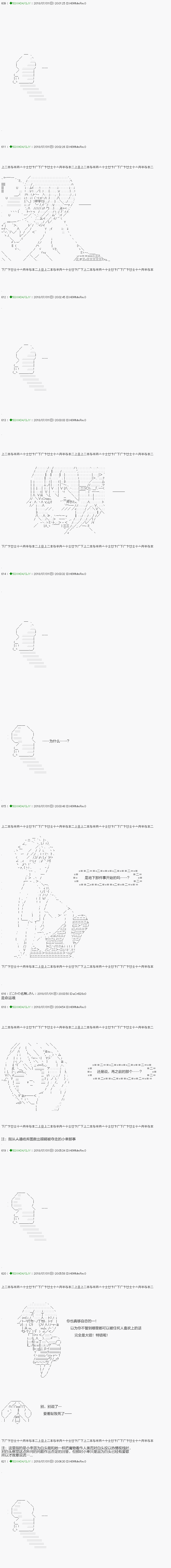 不死的灰姑娘魔女韩漫全集-第102.1话无删减无遮挡章节图片 