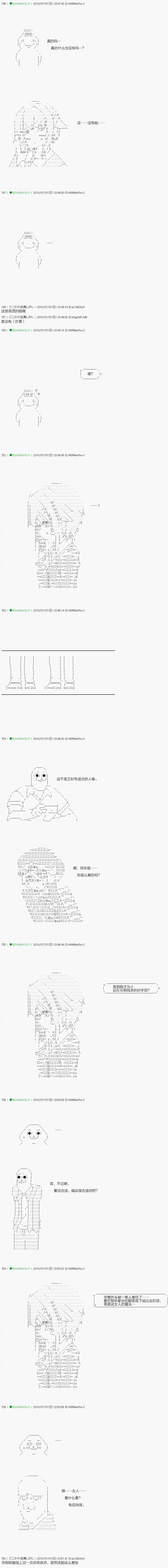 不死的灰姑娘魔女韩漫全集-第102.1话无删减无遮挡章节图片 