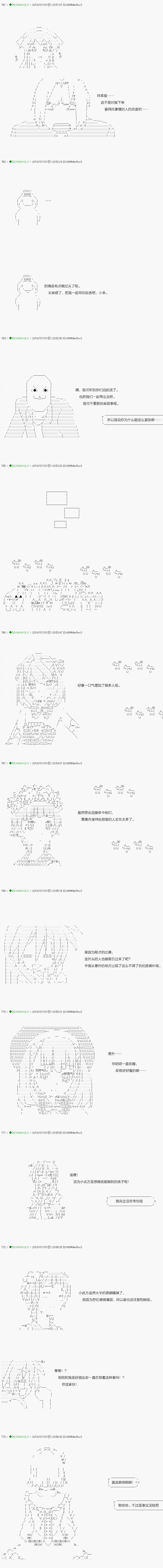 不死的灰姑娘魔女韩漫全集-第102.1话无删减无遮挡章节图片 