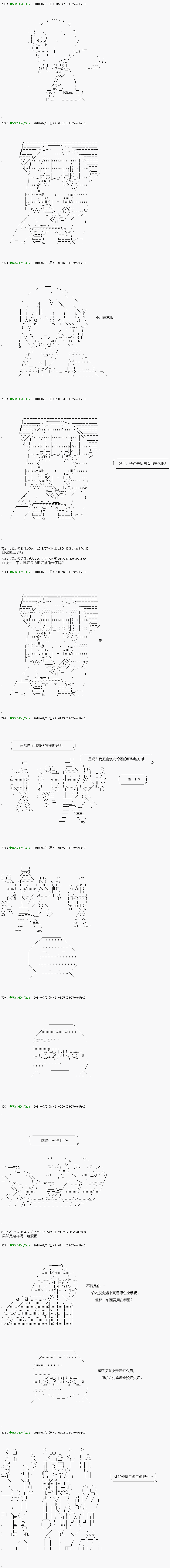 不死的灰姑娘魔女韩漫全集-第102.1话无删减无遮挡章节图片 