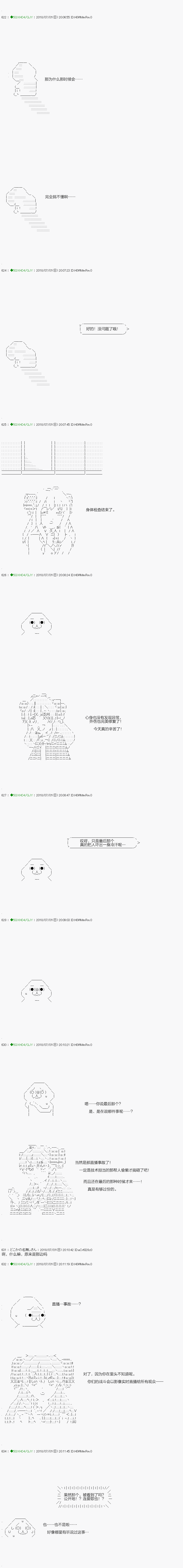 不死的灰姑娘魔女韩漫全集-第102.1话无删减无遮挡章节图片 