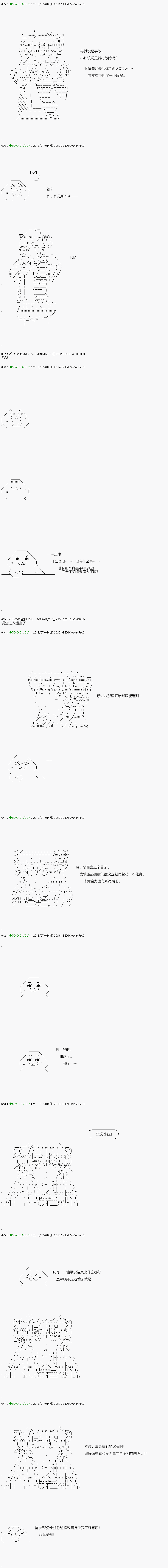 不死的灰姑娘魔女韩漫全集-第102.1话无删减无遮挡章节图片 