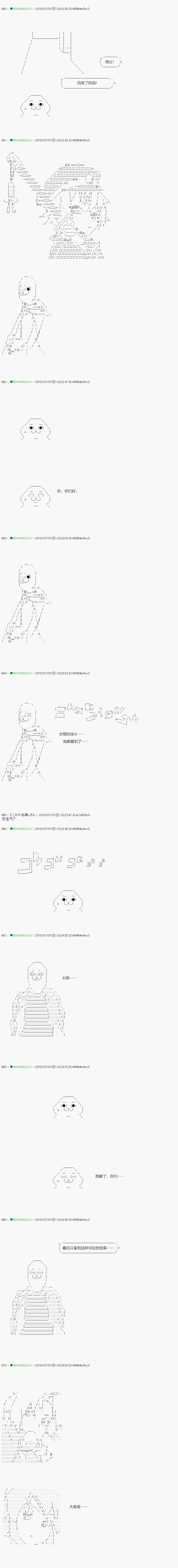 不死的灰姑娘魔女韩漫全集-第102.1话无删减无遮挡章节图片 