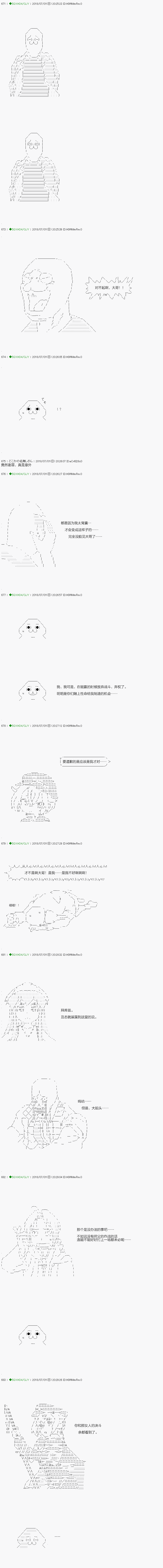 不死的灰姑娘魔女韩漫全集-第102.1话无删减无遮挡章节图片 