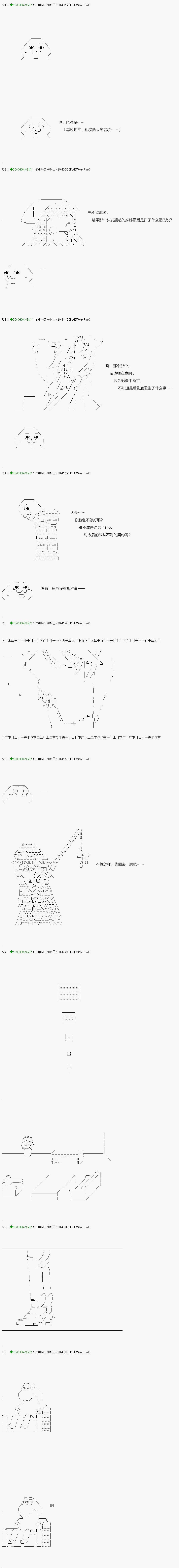 不死的灰姑娘魔女韩漫全集-第102.1话无删减无遮挡章节图片 