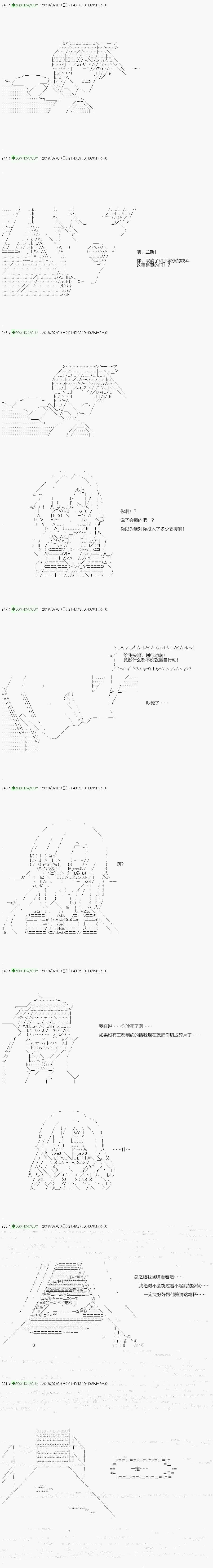 不死的灰姑娘魔女韩漫全集-第102.2话无删减无遮挡章节图片 