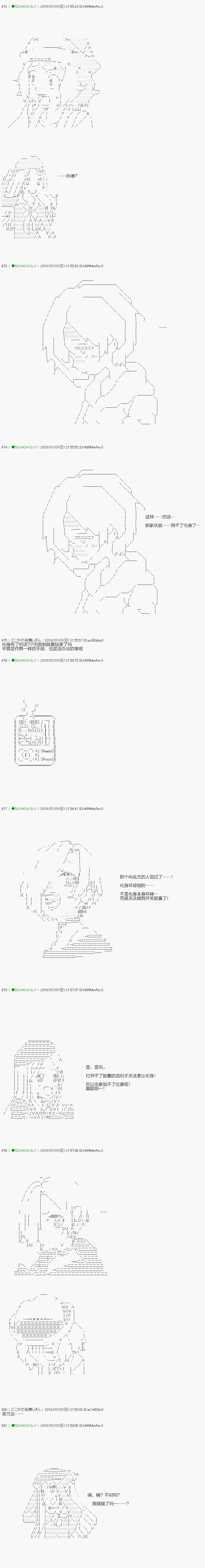 不死的灰姑娘魔女韩漫全集-第102.2话无删减无遮挡章节图片 