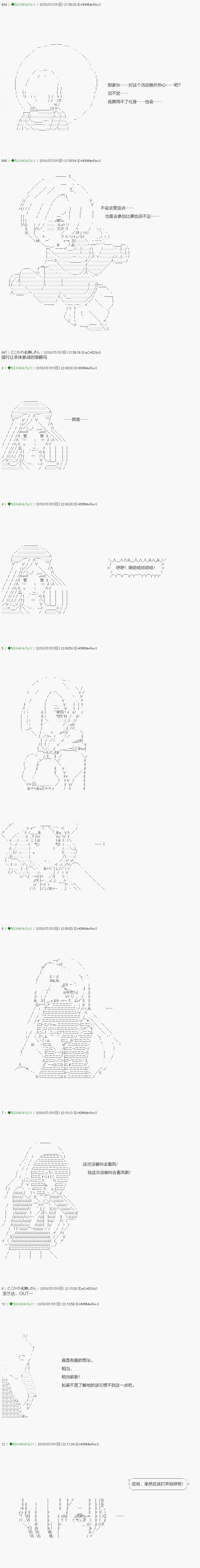 不死的灰姑娘魔女韩漫全集-第102.2话无删减无遮挡章节图片 