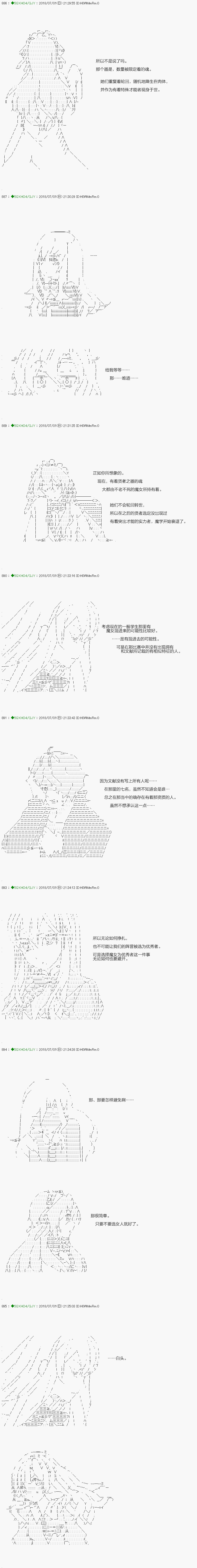 不死的灰姑娘魔女韩漫全集-第102.2话无删减无遮挡章节图片 