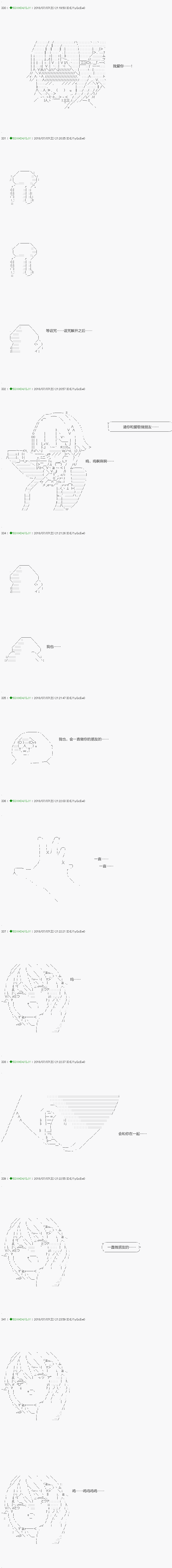不死的灰姑娘魔女韩漫全集-第103.1话无删减无遮挡章节图片 