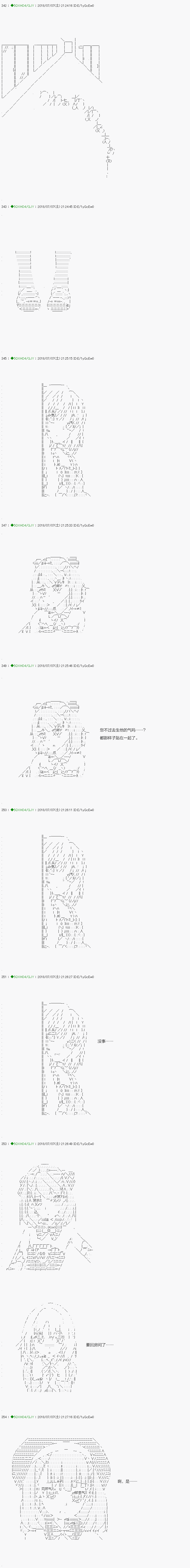 不死的灰姑娘魔女韩漫全集-第103.1话无删减无遮挡章节图片 