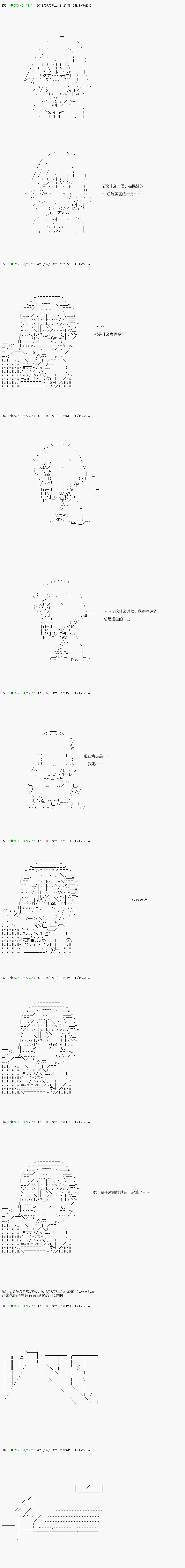 不死的灰姑娘魔女韩漫全集-第103.1话无删减无遮挡章节图片 