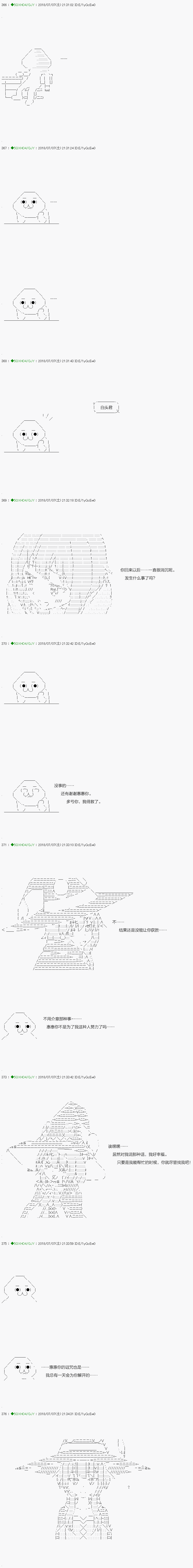 不死的灰姑娘魔女韩漫全集-第103.1话无删减无遮挡章节图片 