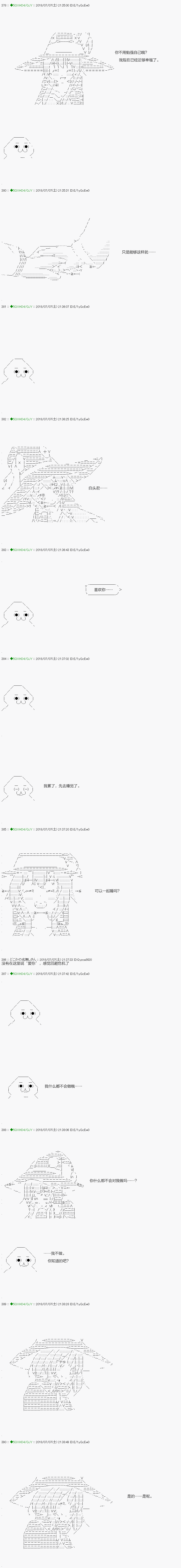 不死的灰姑娘魔女韩漫全集-第103.1话无删减无遮挡章节图片 