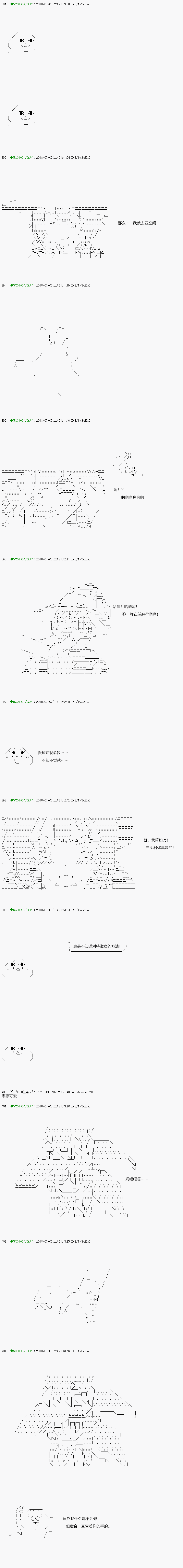 不死的灰姑娘魔女韩漫全集-第103.1话无删减无遮挡章节图片 